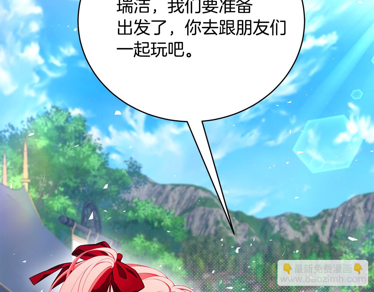 第68话 偷袭的吻202
