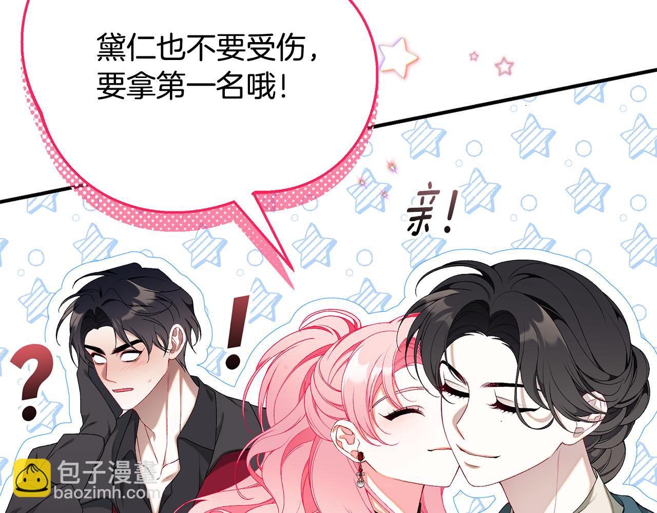 第68话 偷袭的吻221