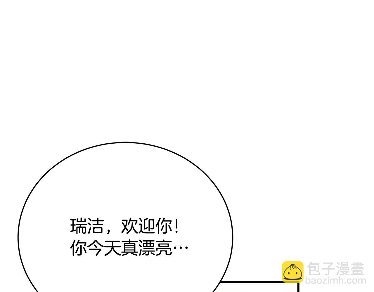 第68话 偷袭的吻252