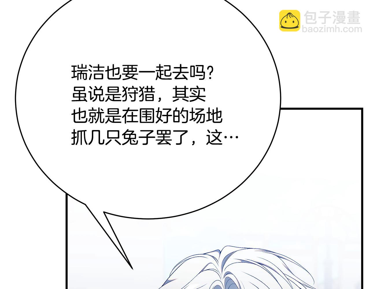 第68话 偷袭的吻256