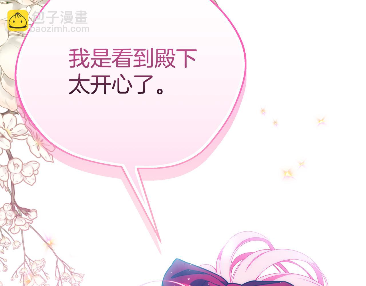 第68话 偷袭的吻273