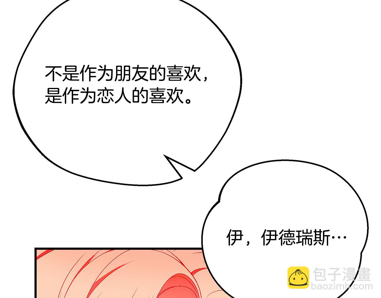 第68话 偷袭的吻28