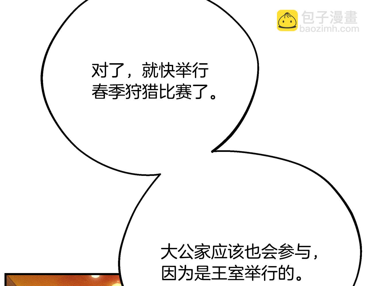 第68话 偷袭的吻44