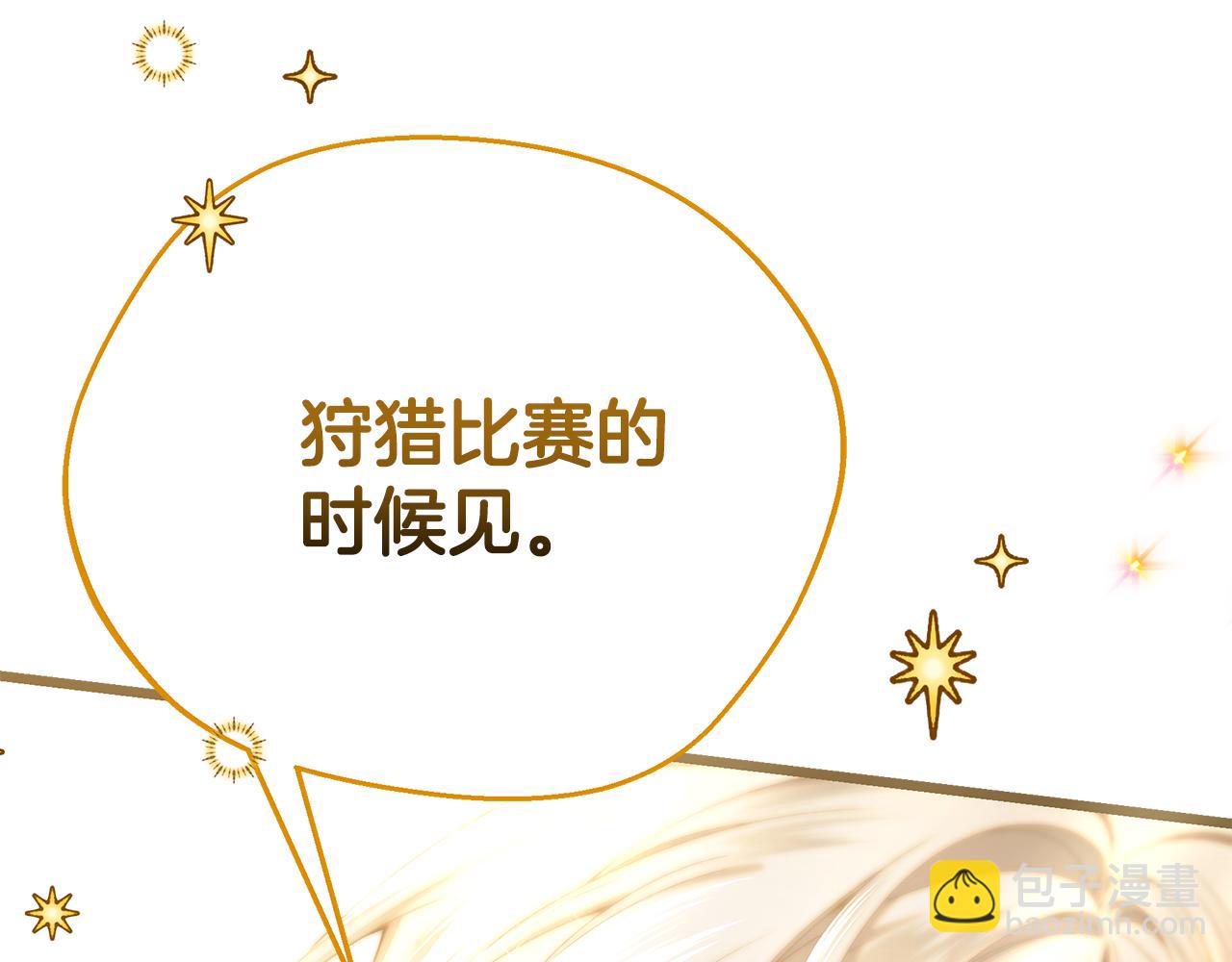 第68话 偷袭的吻73