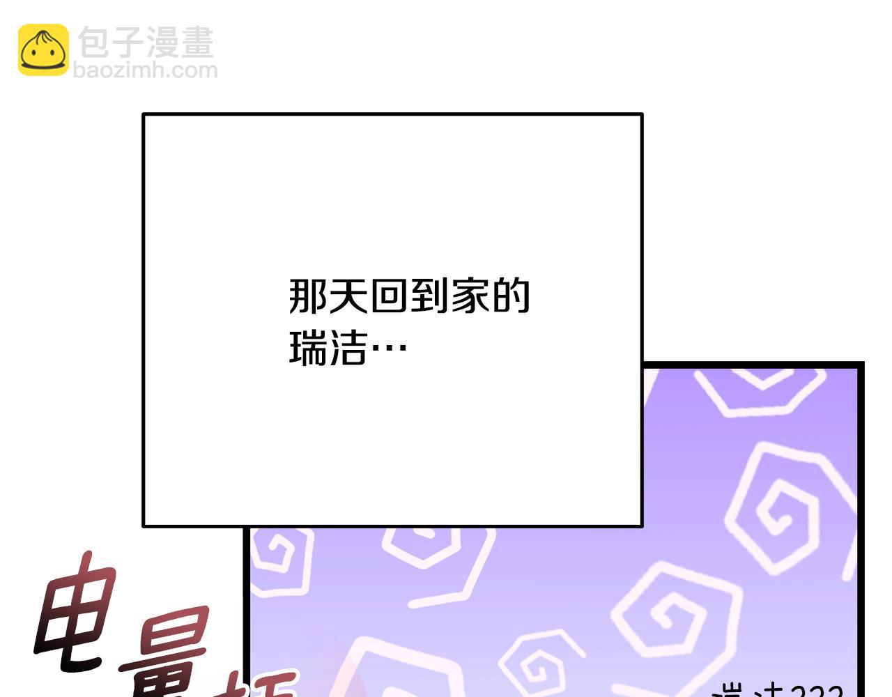 第68话 偷袭的吻78