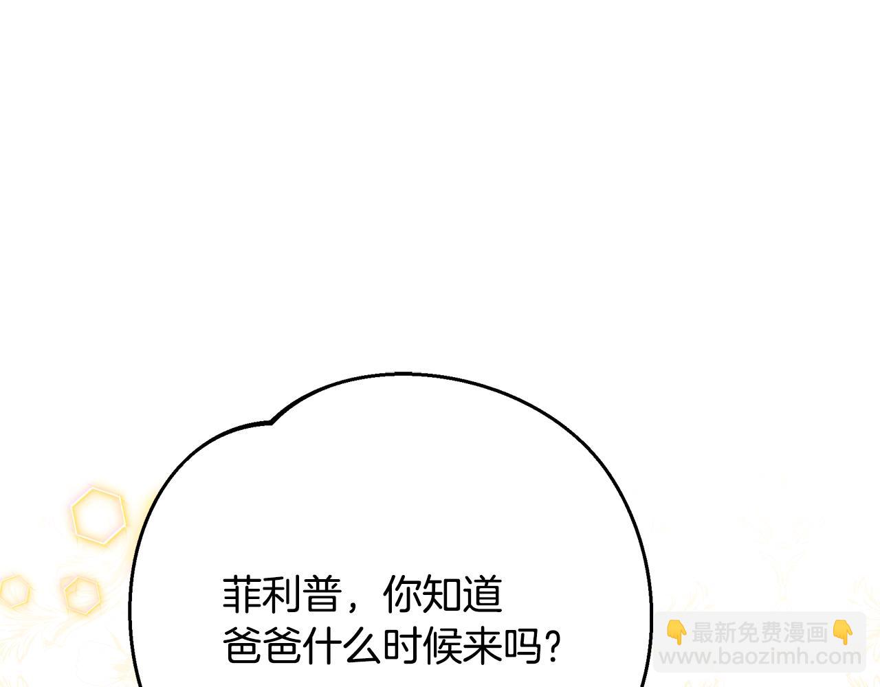 第68话 偷袭的吻88