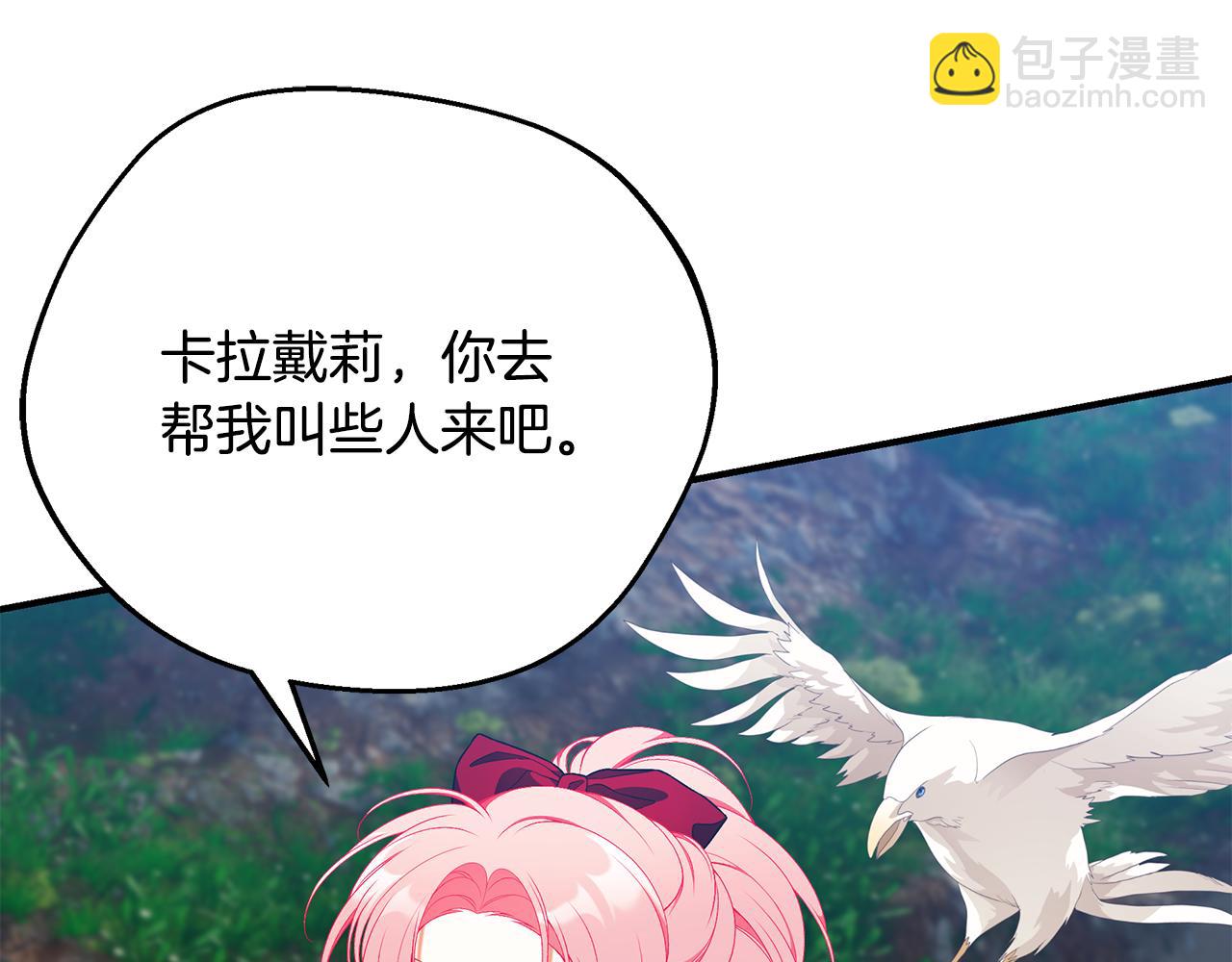 第69话 危机时刻84