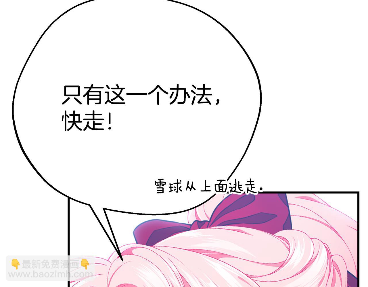 第69话 危机时刻87