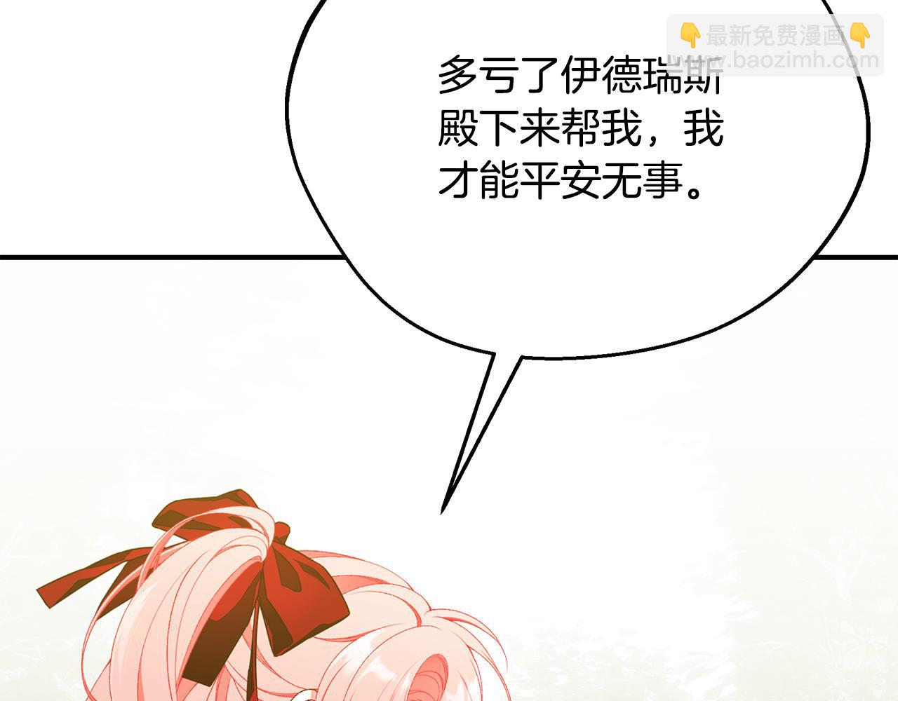 第70话 我的回答是146