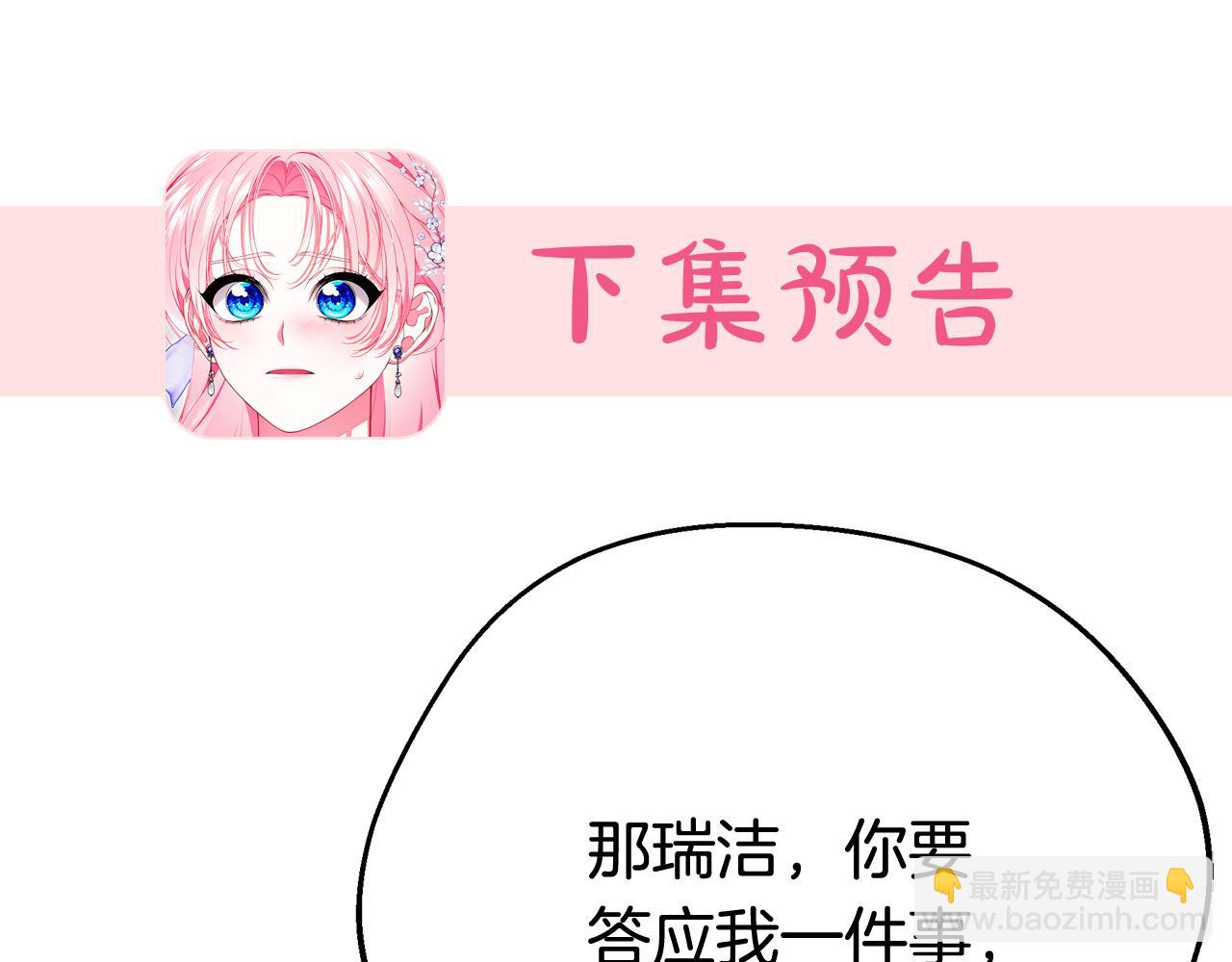 第70话 我的回答是290