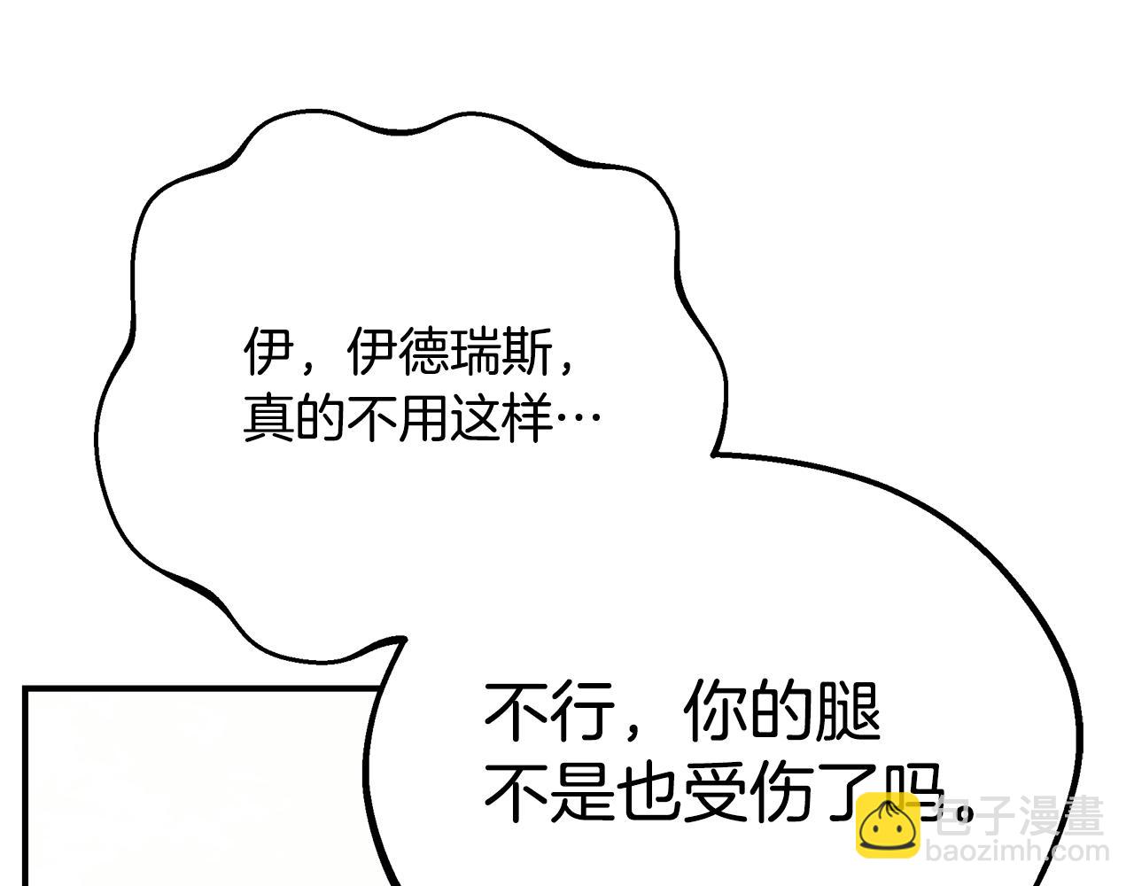 第70话 我的回答是71