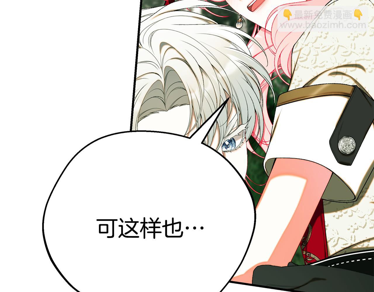 第70话 我的回答是76