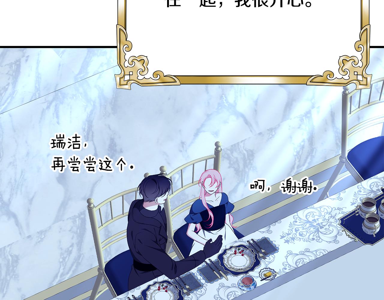 第71话 终于要说出口104