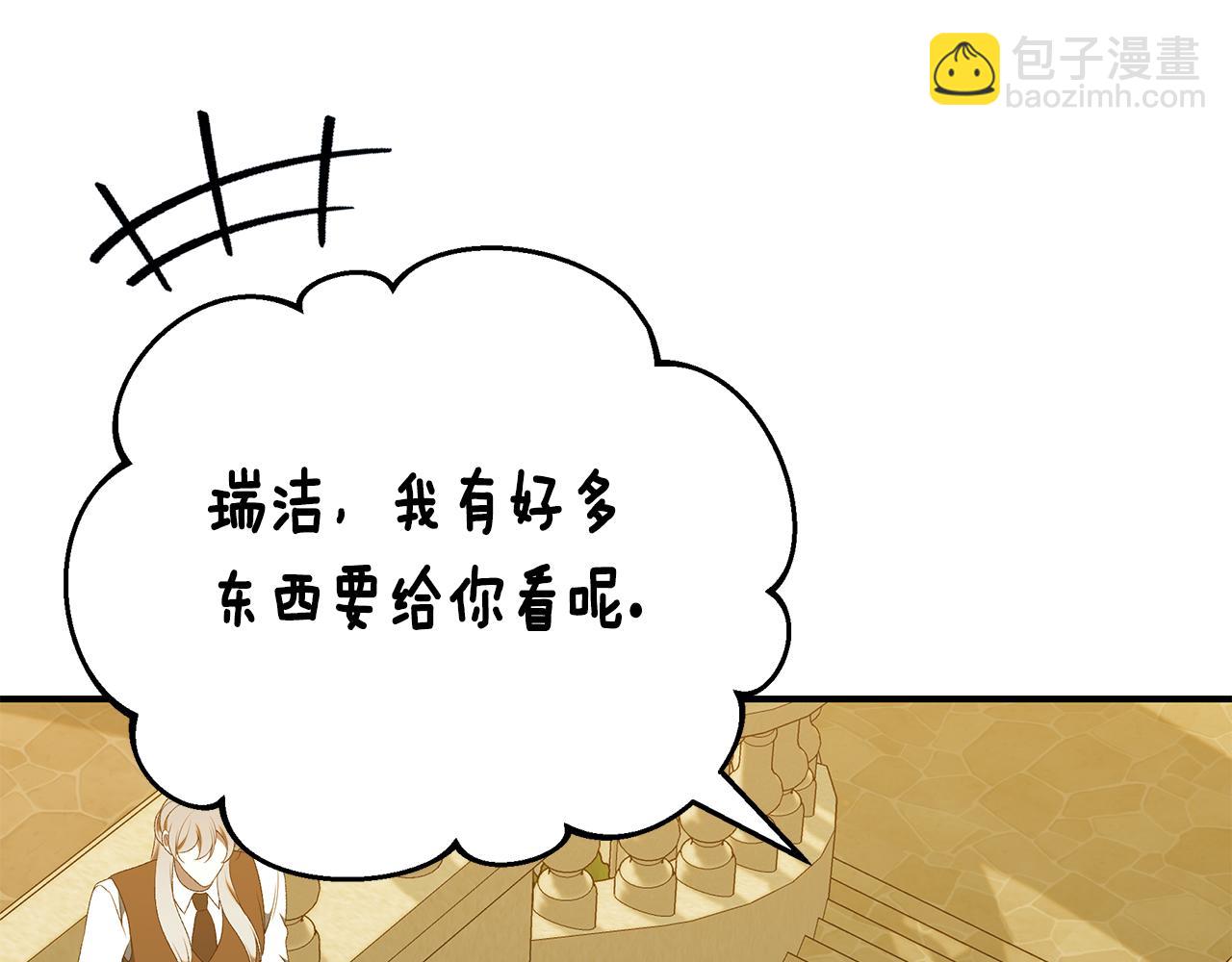 第71话 终于要说出口142