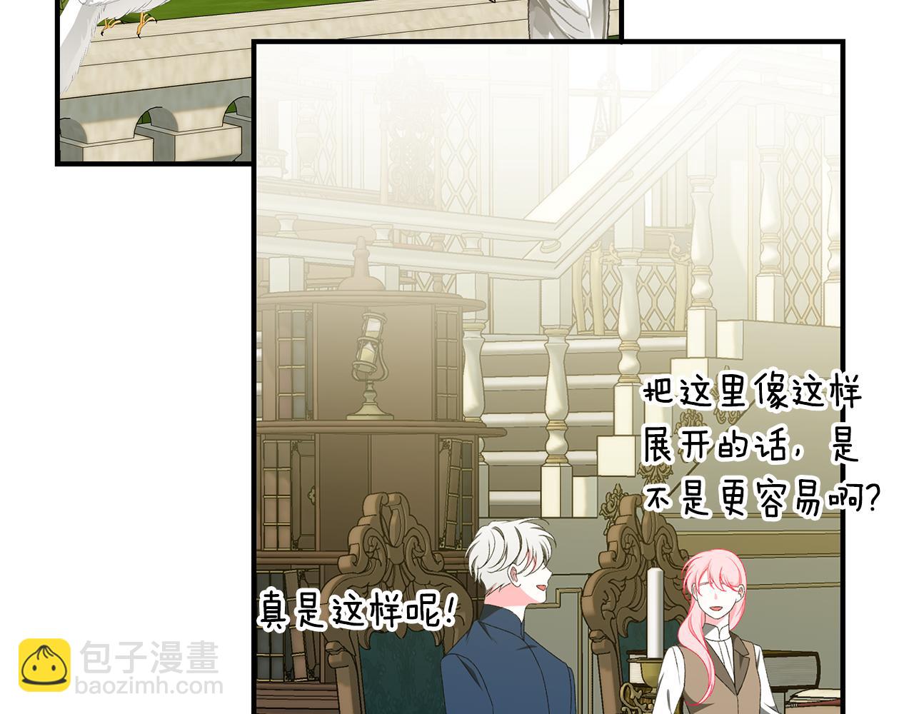 第71话 终于要说出口170
