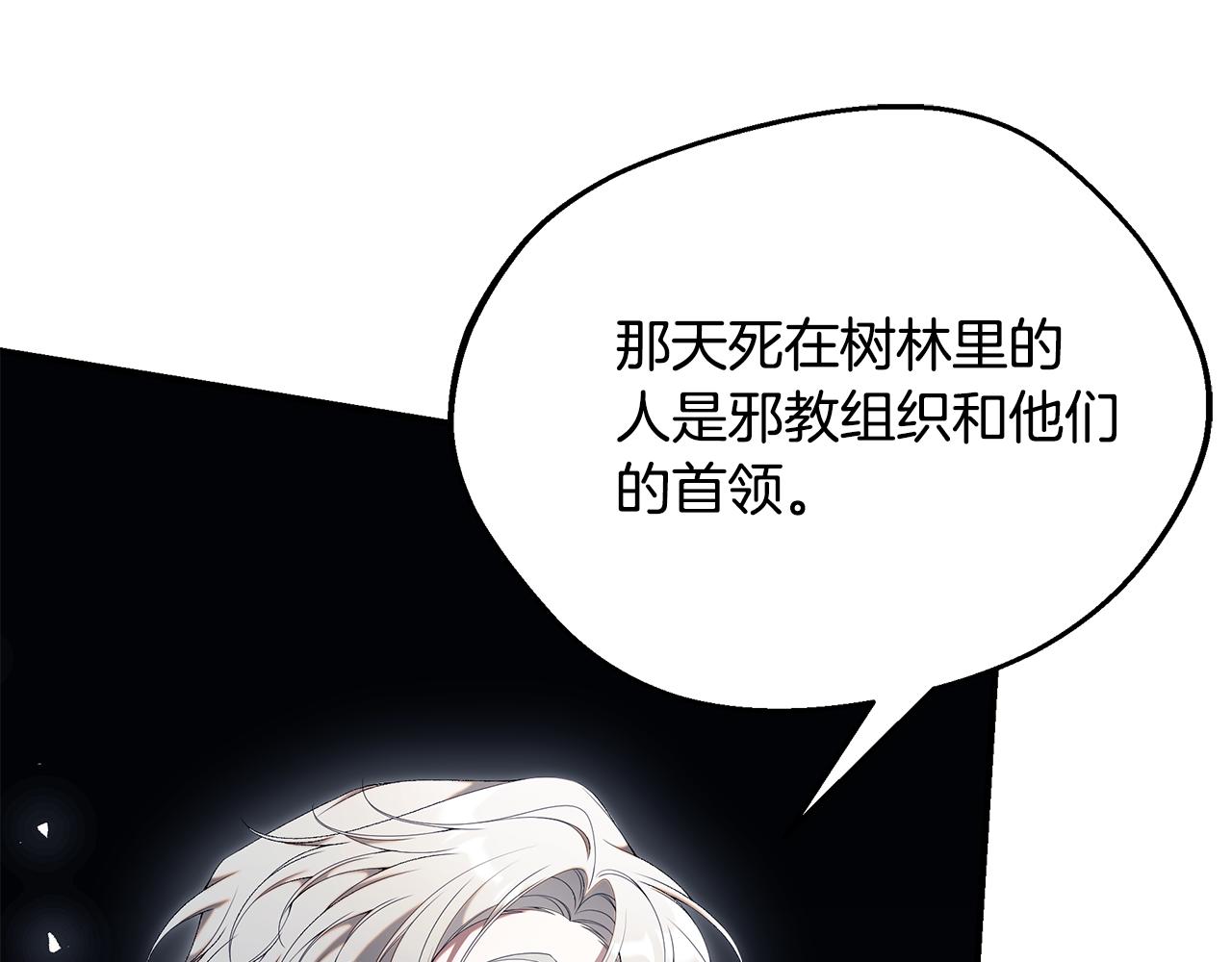 第71话 终于要说出口249