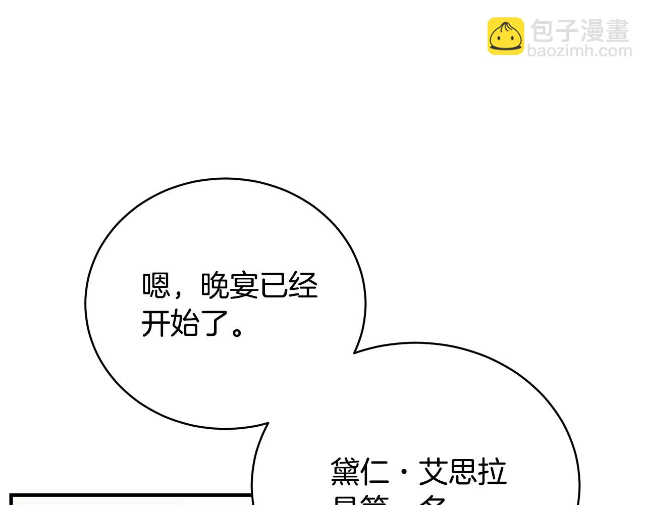 第71话 终于要说出口55