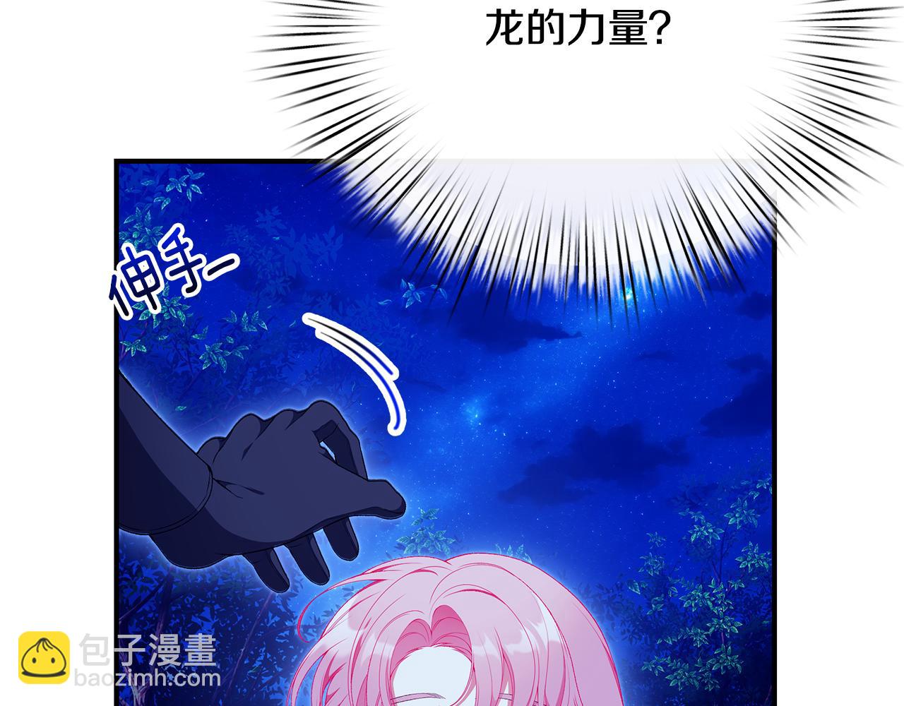 第71话 终于要说出口91
