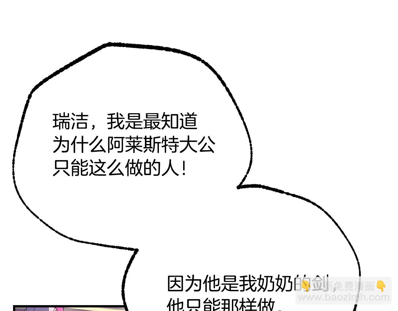 第72话 要我怎么面对你159