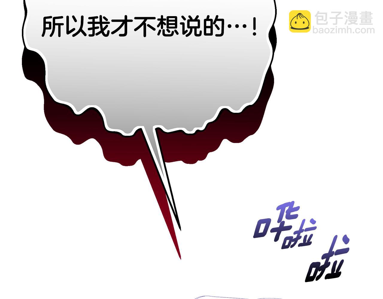 第72话 要我怎么面对你181