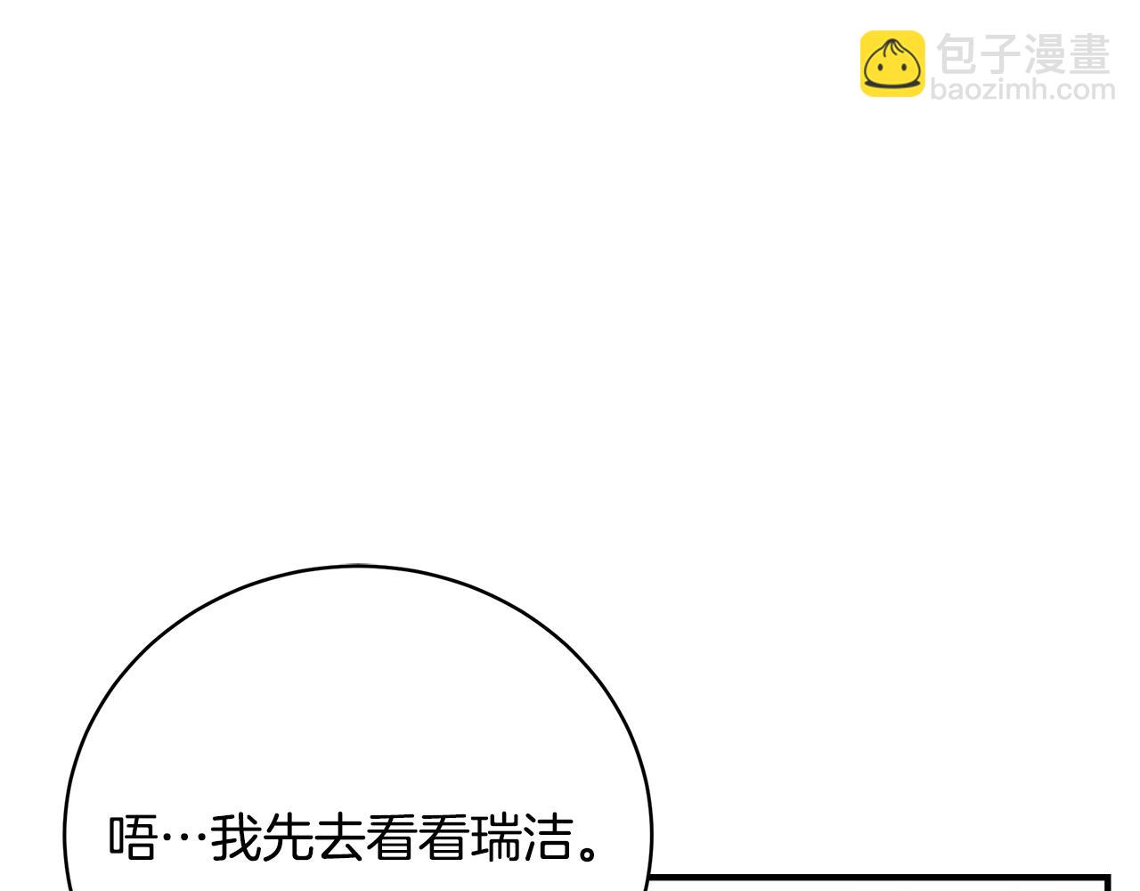 第72话 要我怎么面对你228