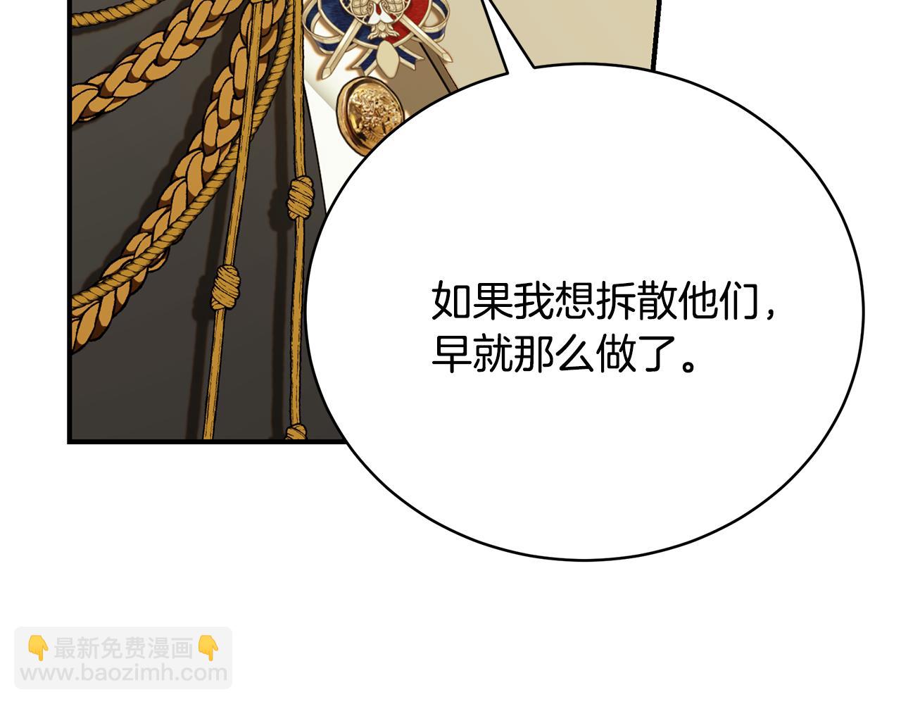 第72话 要我怎么面对你243