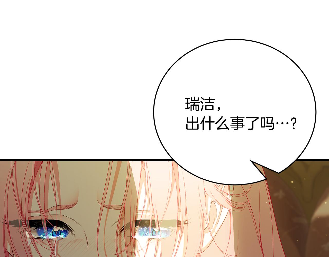 第72话 要我怎么面对你257