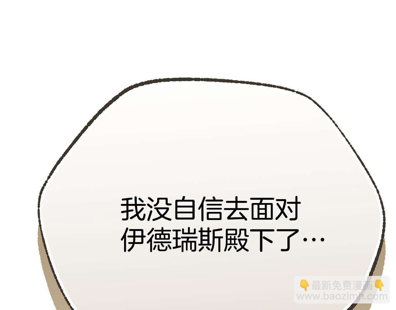 第72话 要我怎么面对你275