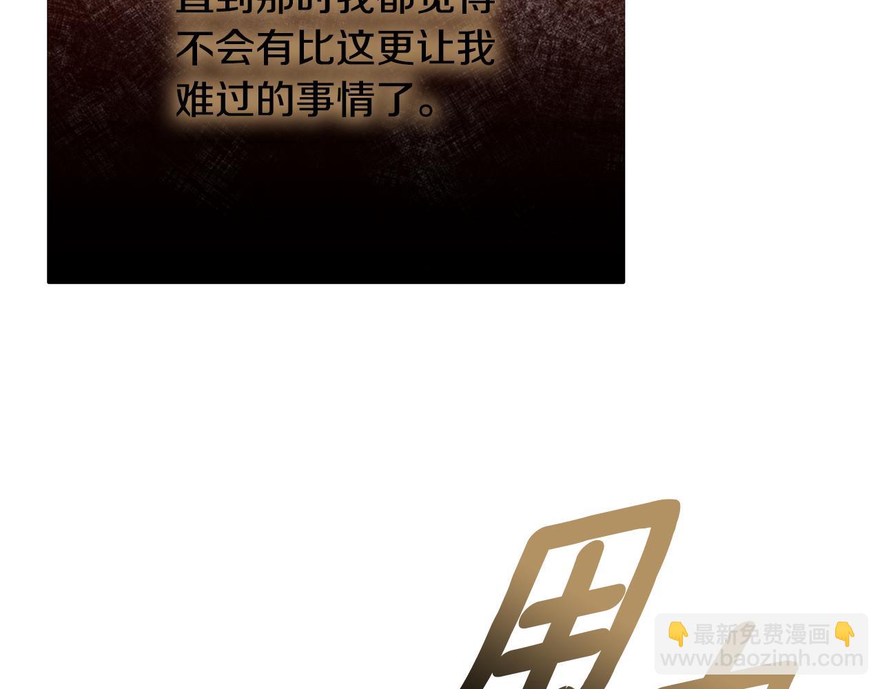 第72话 要我怎么面对你292
