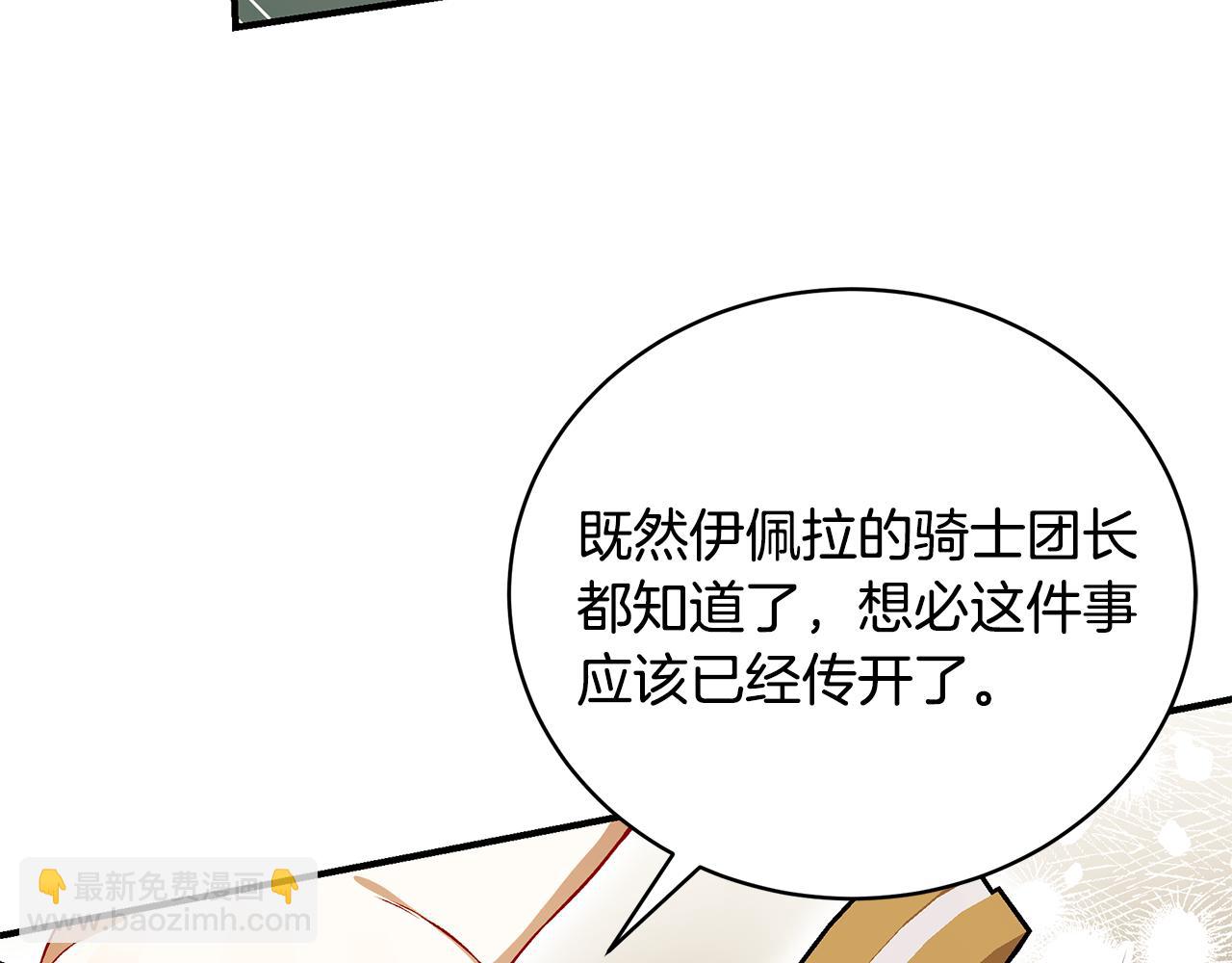 第73话 偷偷去看他119