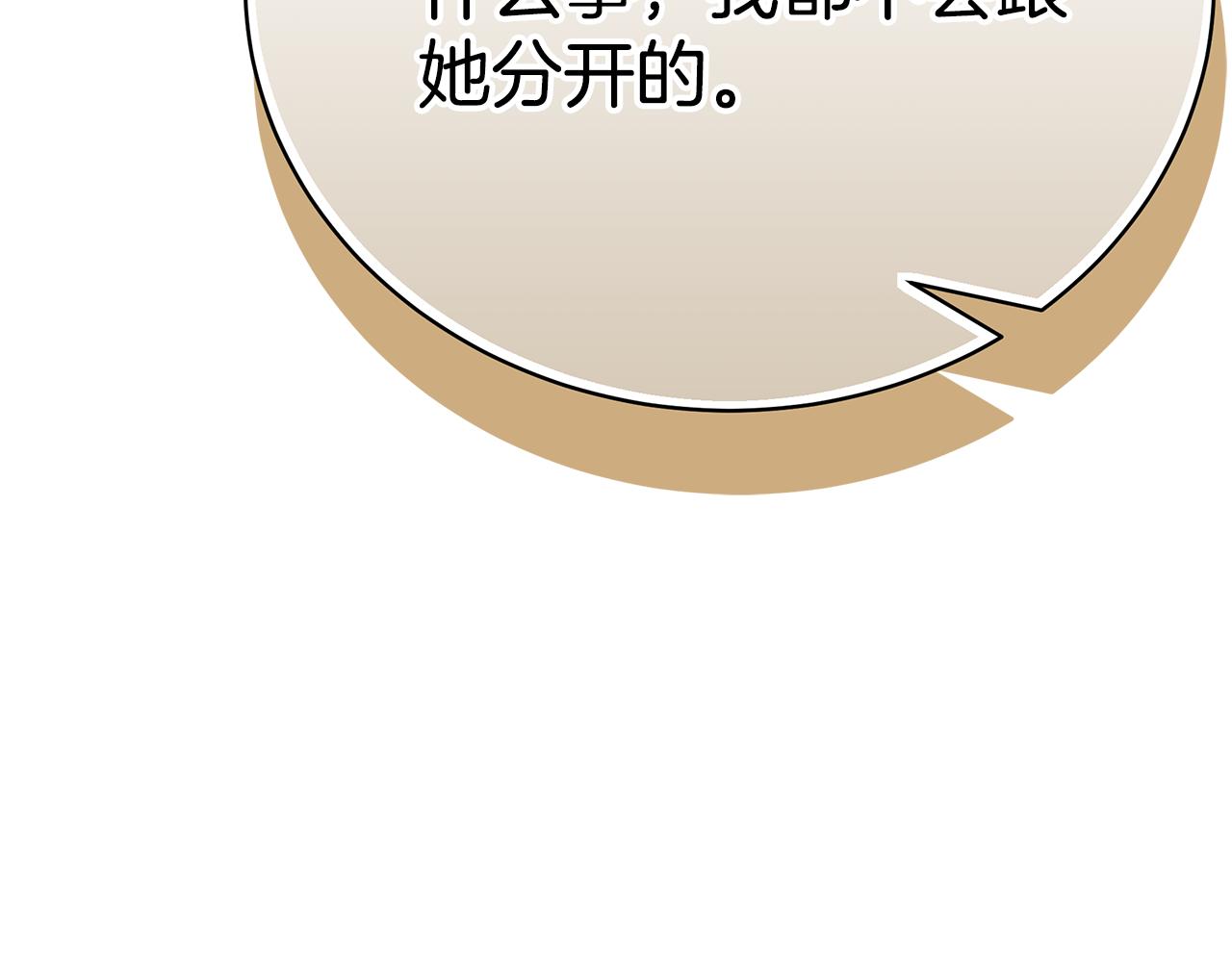 第73话 偷偷去看他146