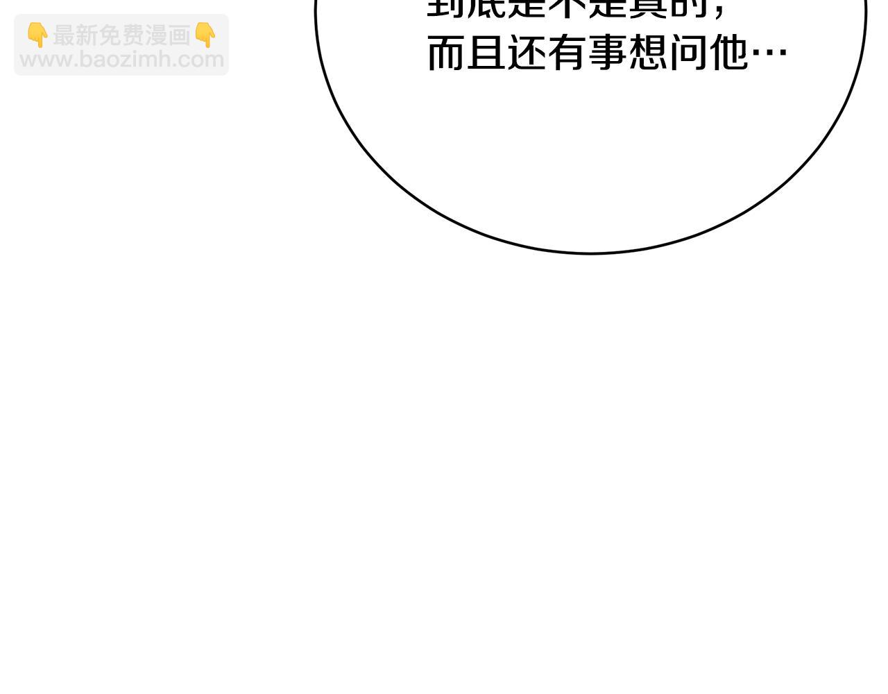 第73话 偷偷去看他38