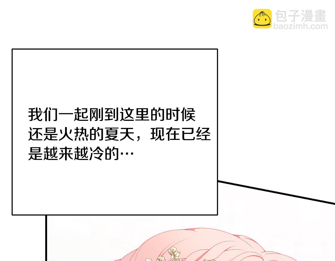 第73话 偷偷去看他9