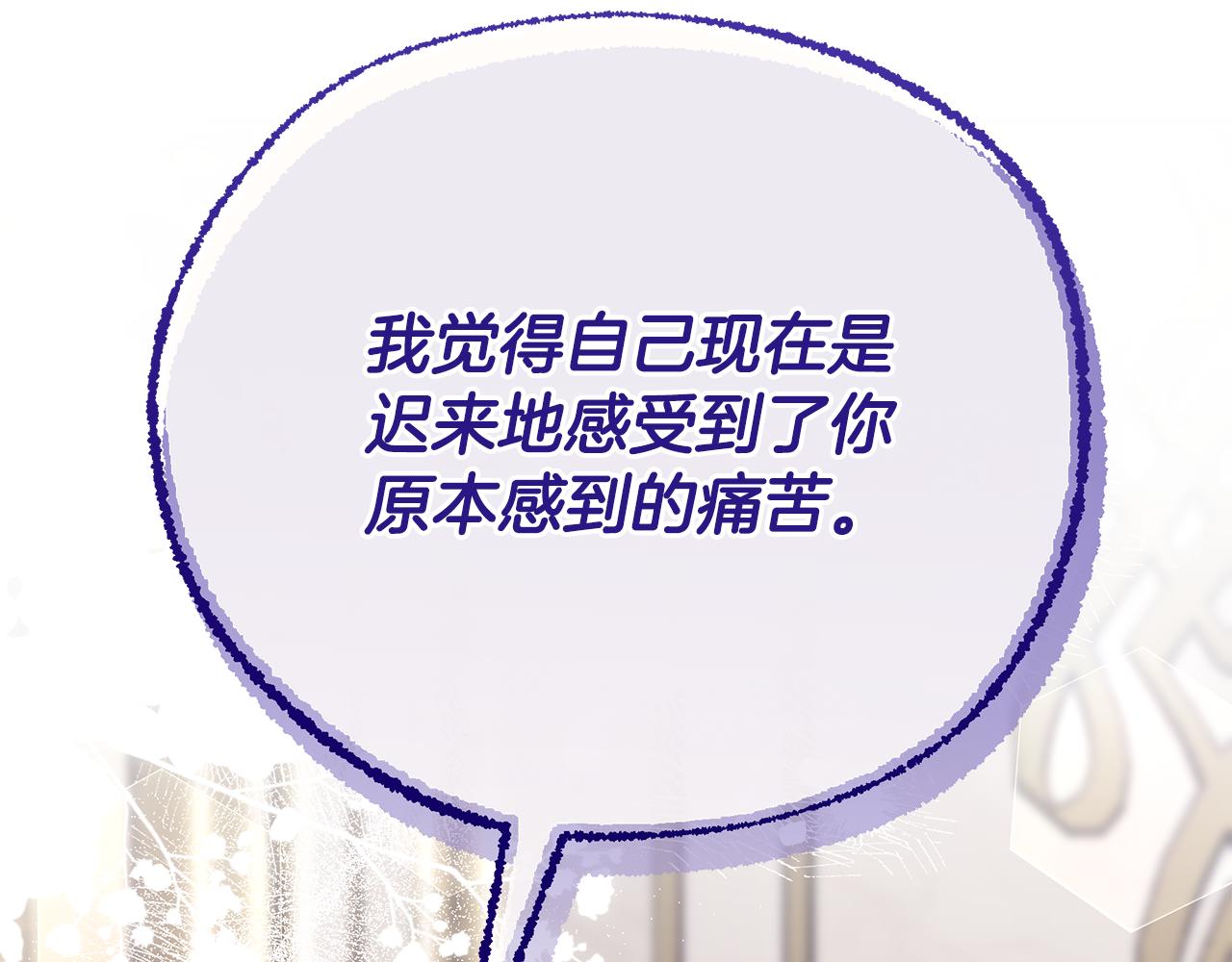第74话 你是我的救赎130