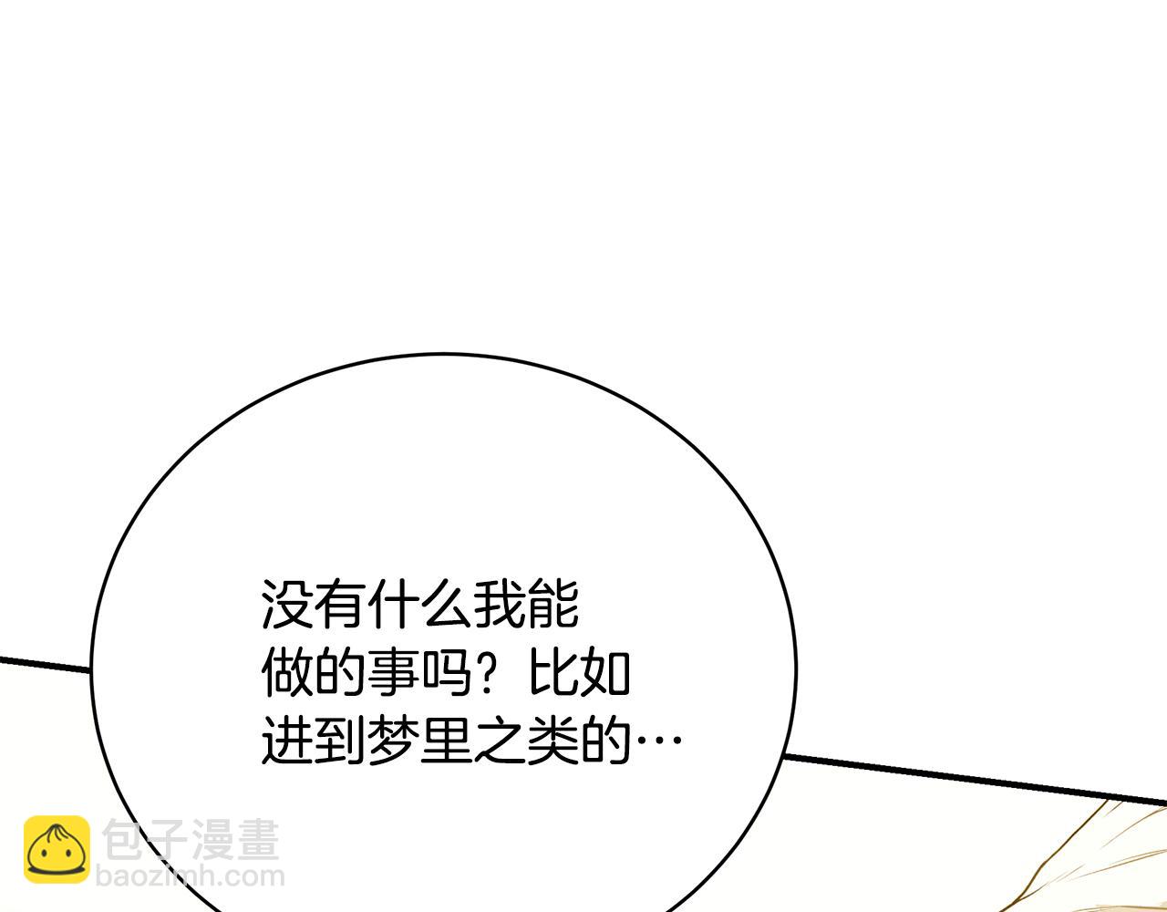 第74话 你是我的救赎249