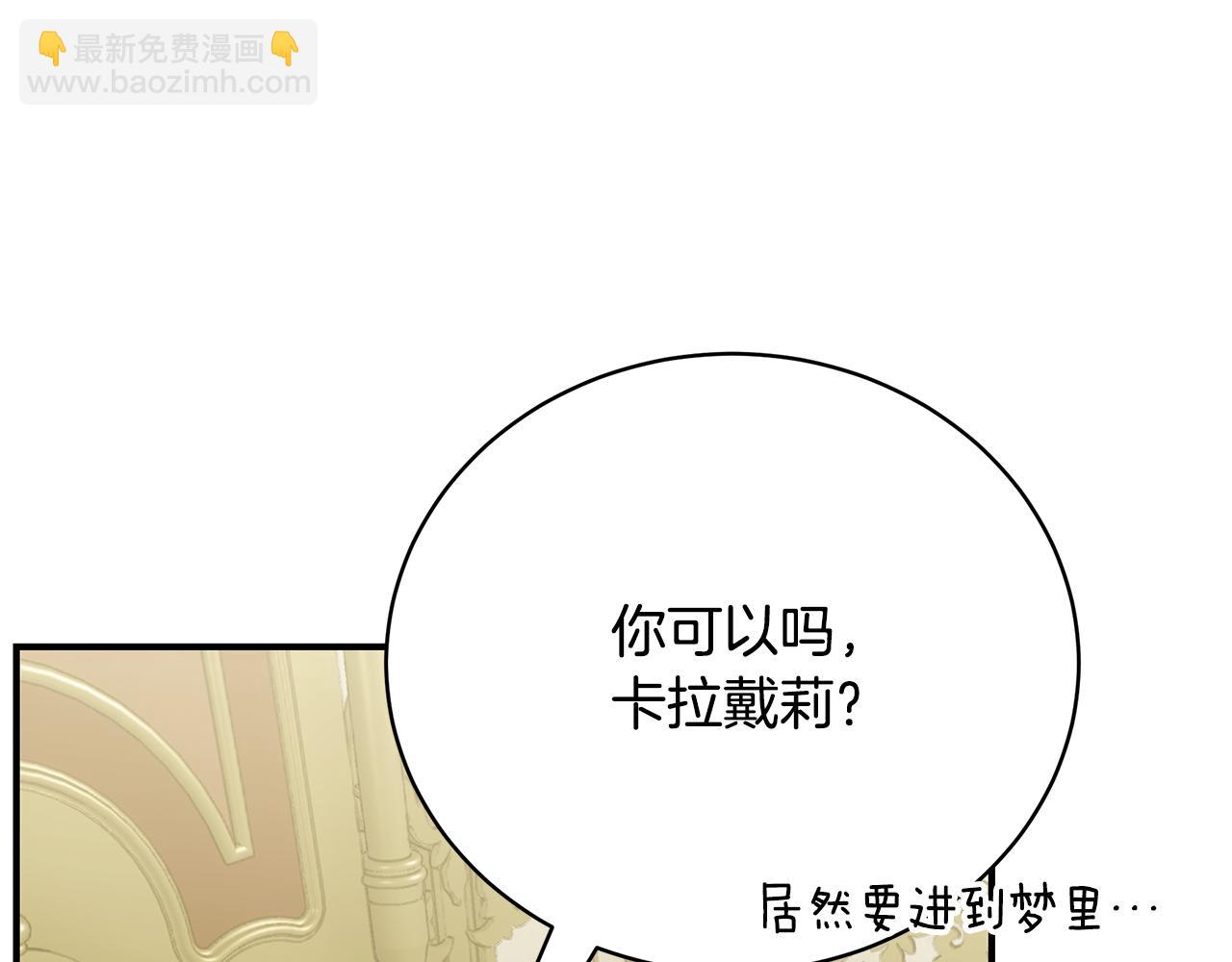 第74话 你是我的救赎255