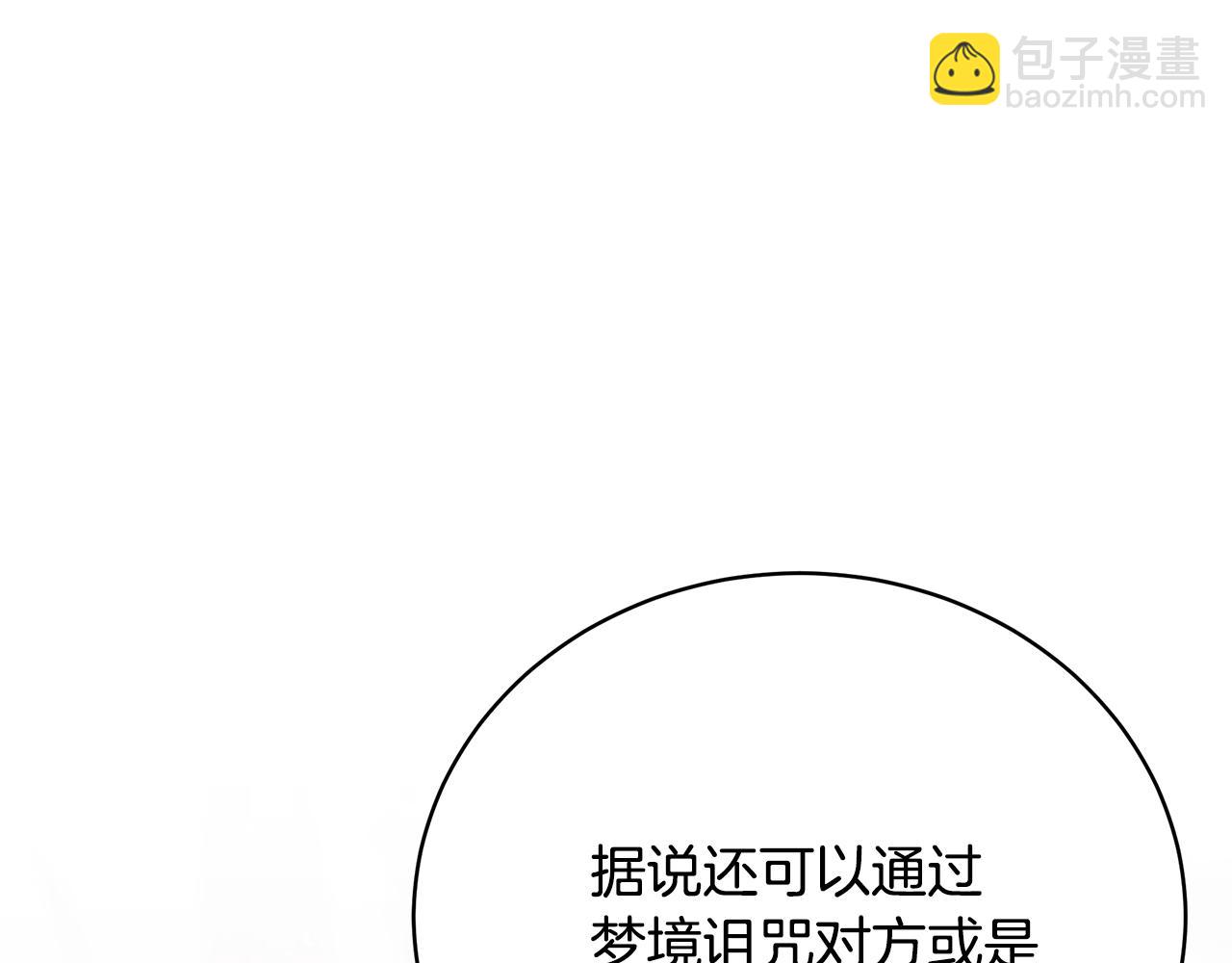 第74话 你是我的救赎74