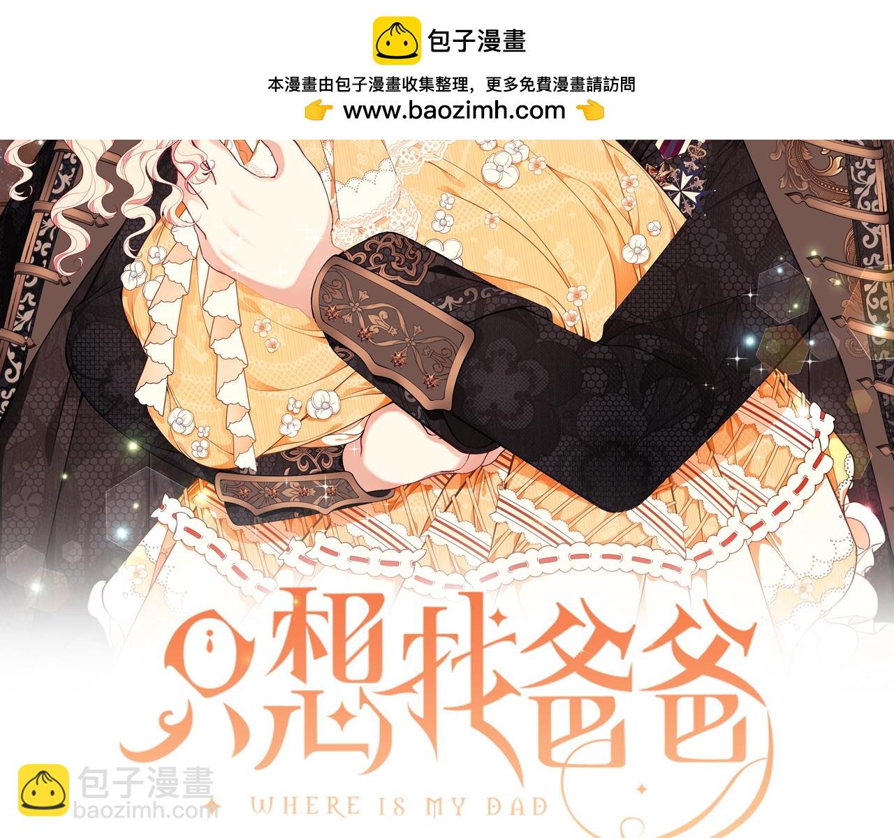 第75话 神秘人的真实身份1