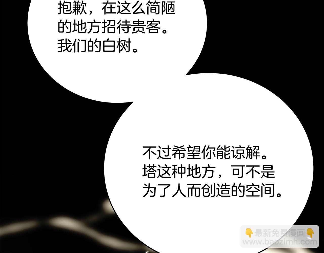 第75话 神秘人的真实身份108