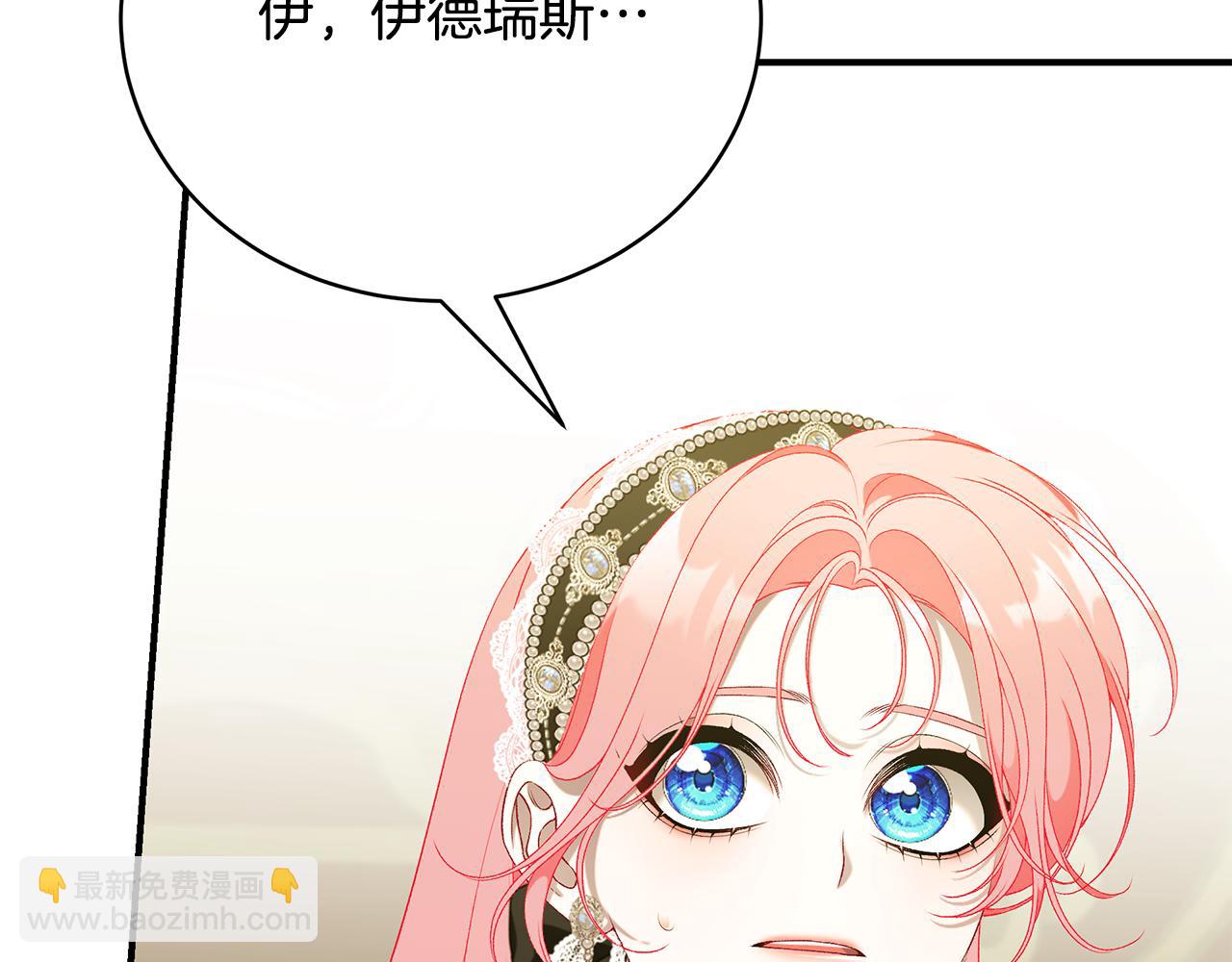 第75话 神秘人的真实身份11