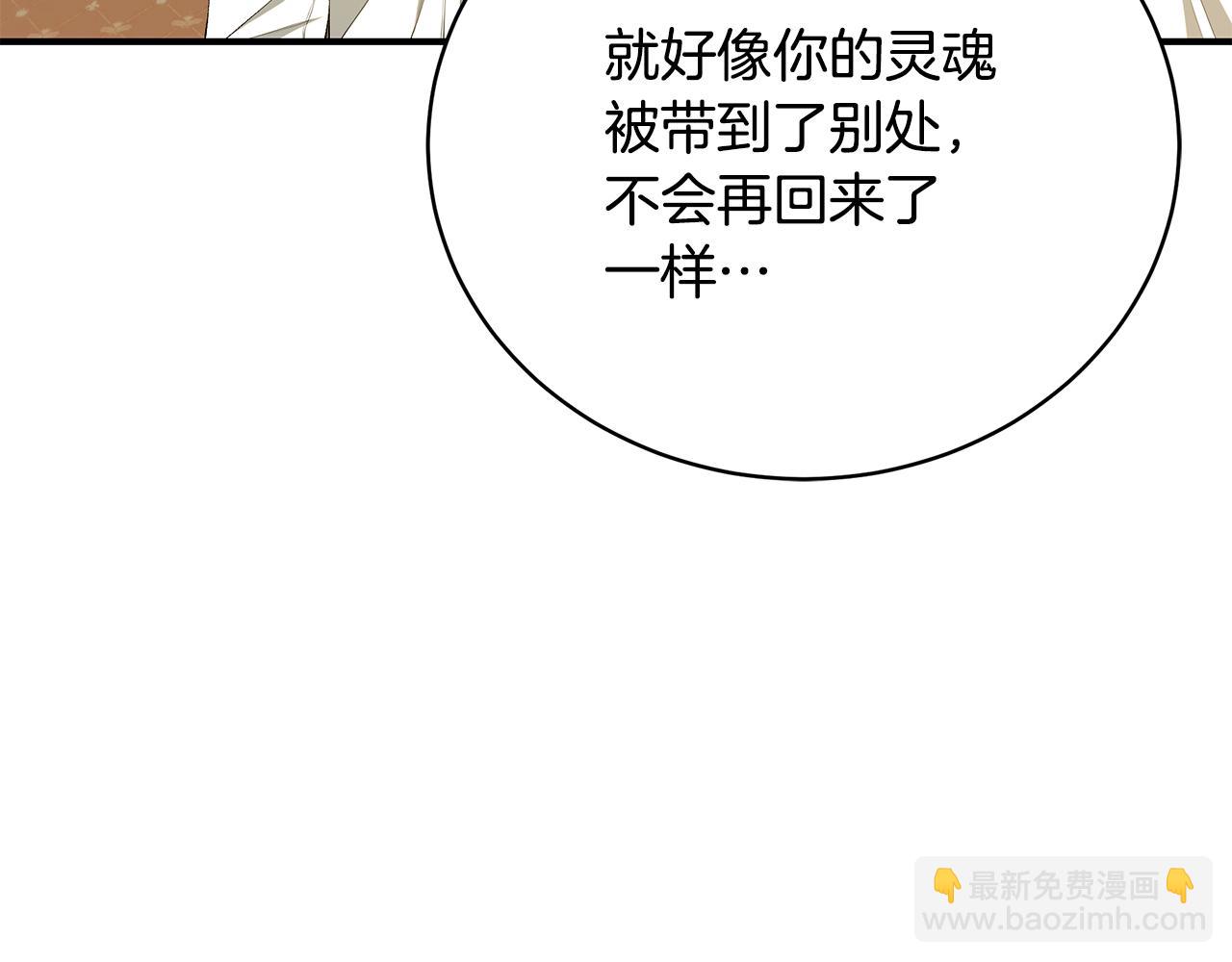 第75话 神秘人的真实身份16