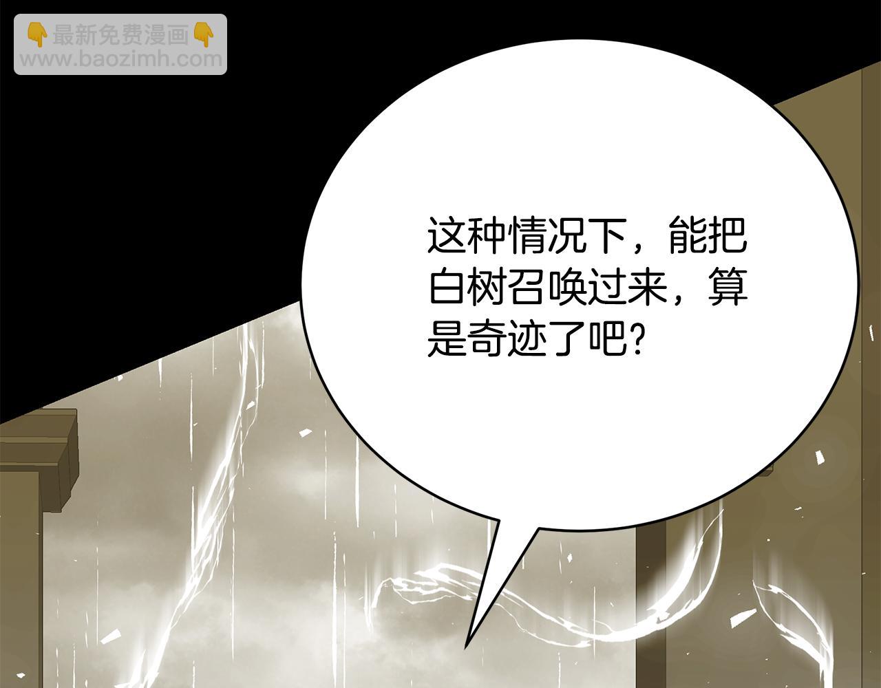 第75话 神秘人的真实身份194