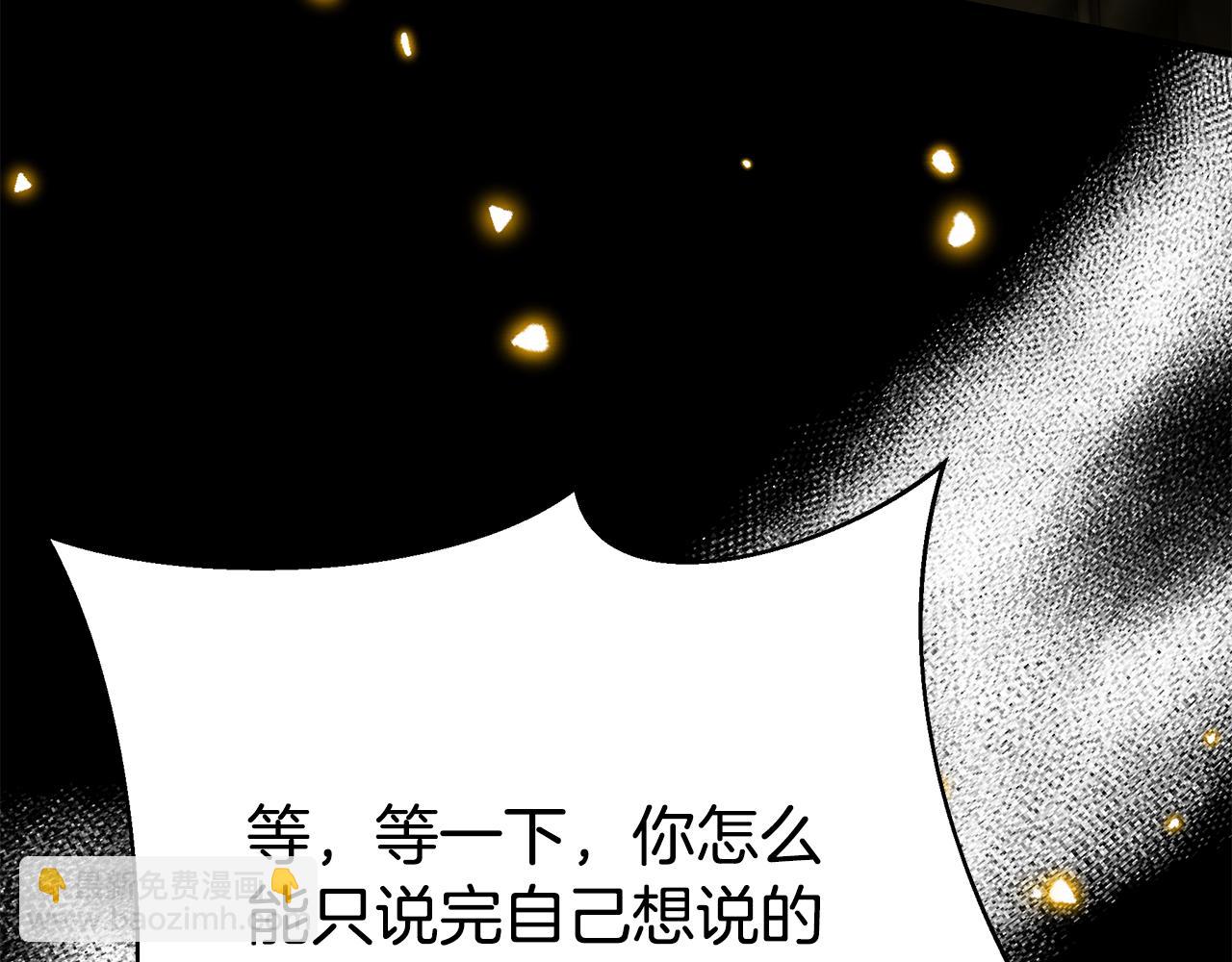 第75话 神秘人的真实身份227