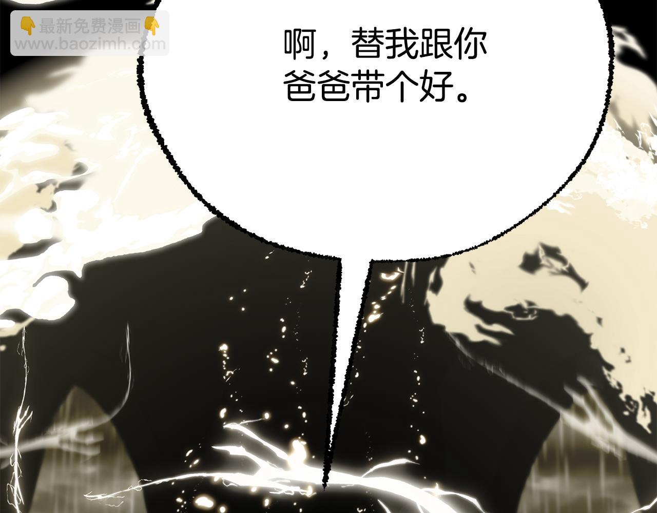 第75话 神秘人的真实身份253
