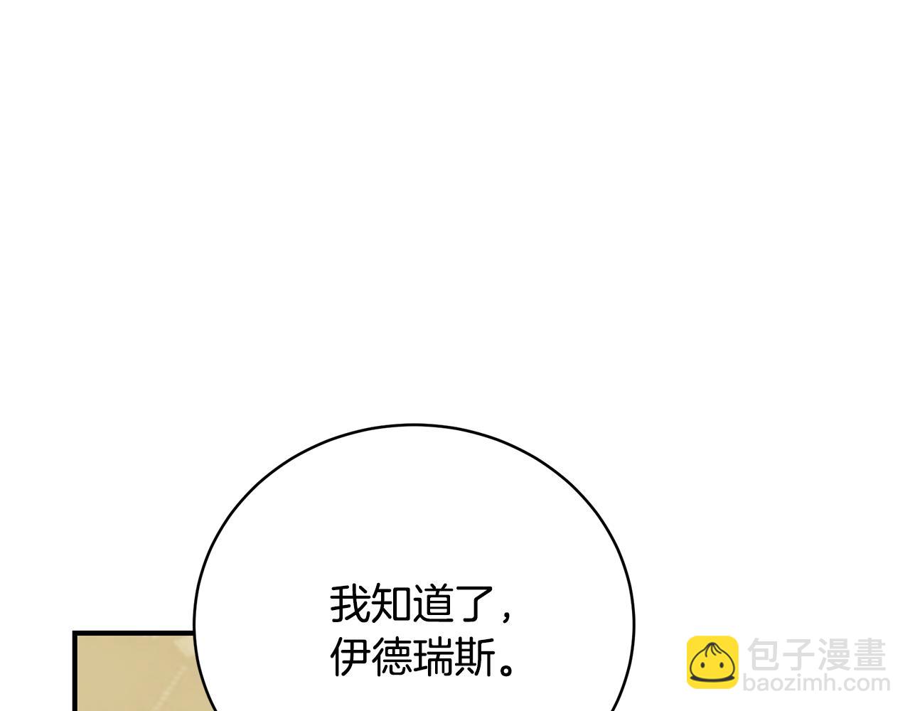 第75话 神秘人的真实身份26
