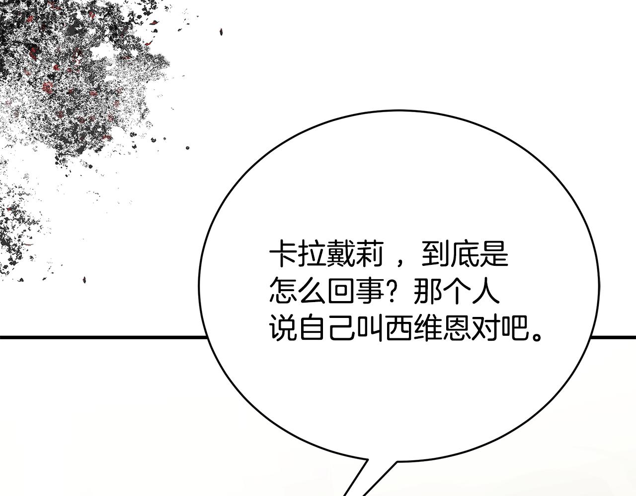 第75话 神秘人的真实身份278