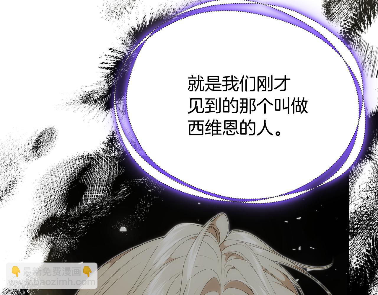 第75话 神秘人的真实身份298