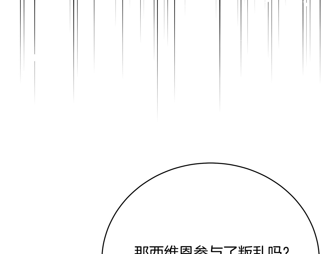 第75话 神秘人的真实身份313