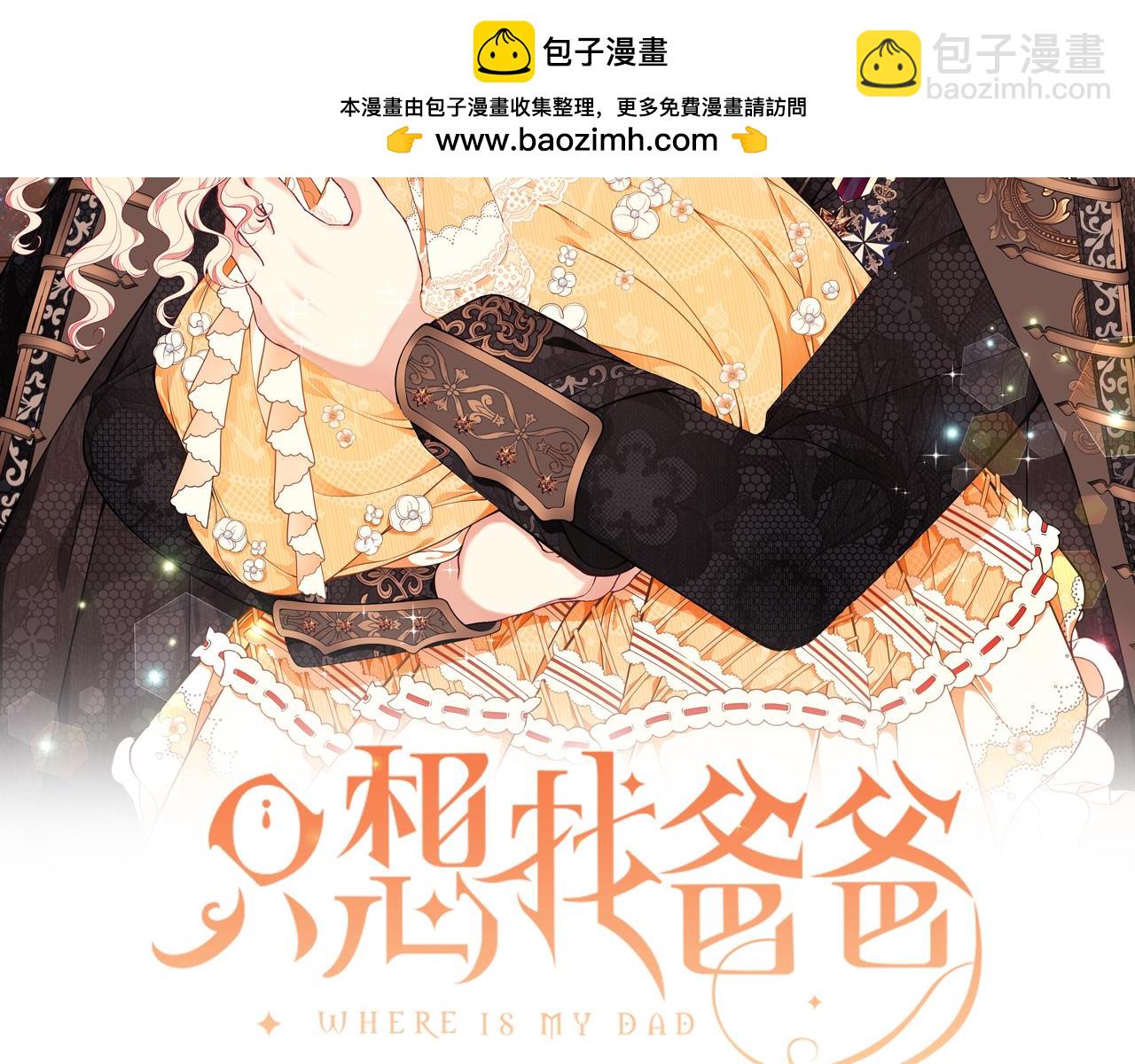 第76话 爸爸的秘密1