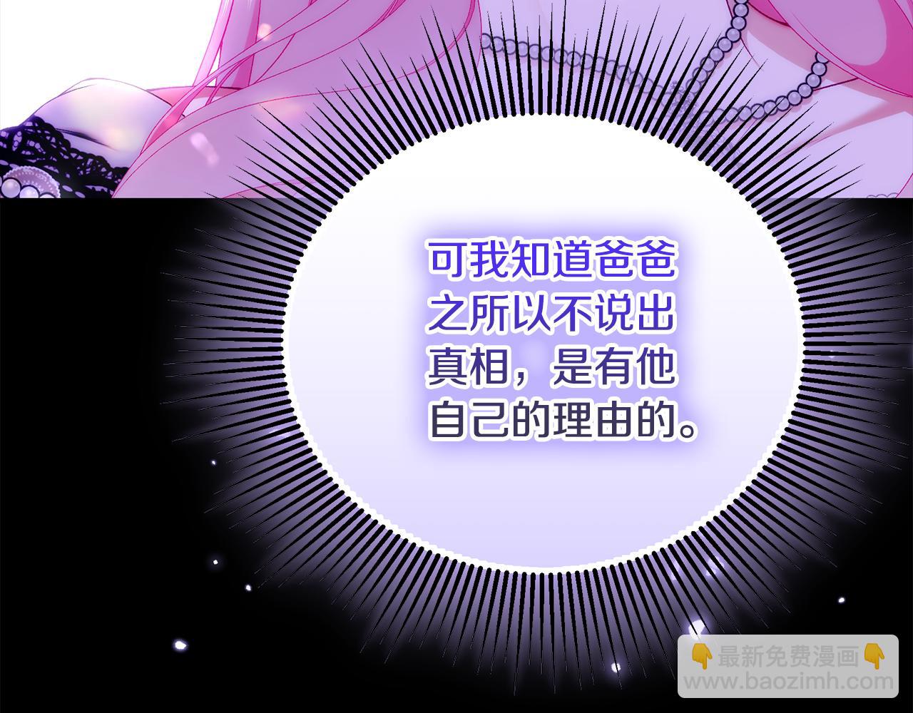 第76话 爸爸的秘密193